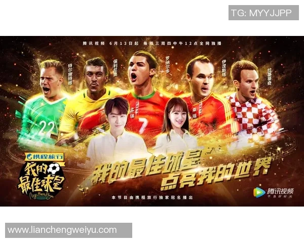 足球球星踢球生涯全记录：从初出茅庐到巅峰荣耀的成长历程