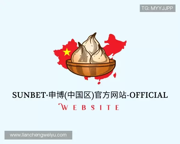发现sunbet申搏官方网站